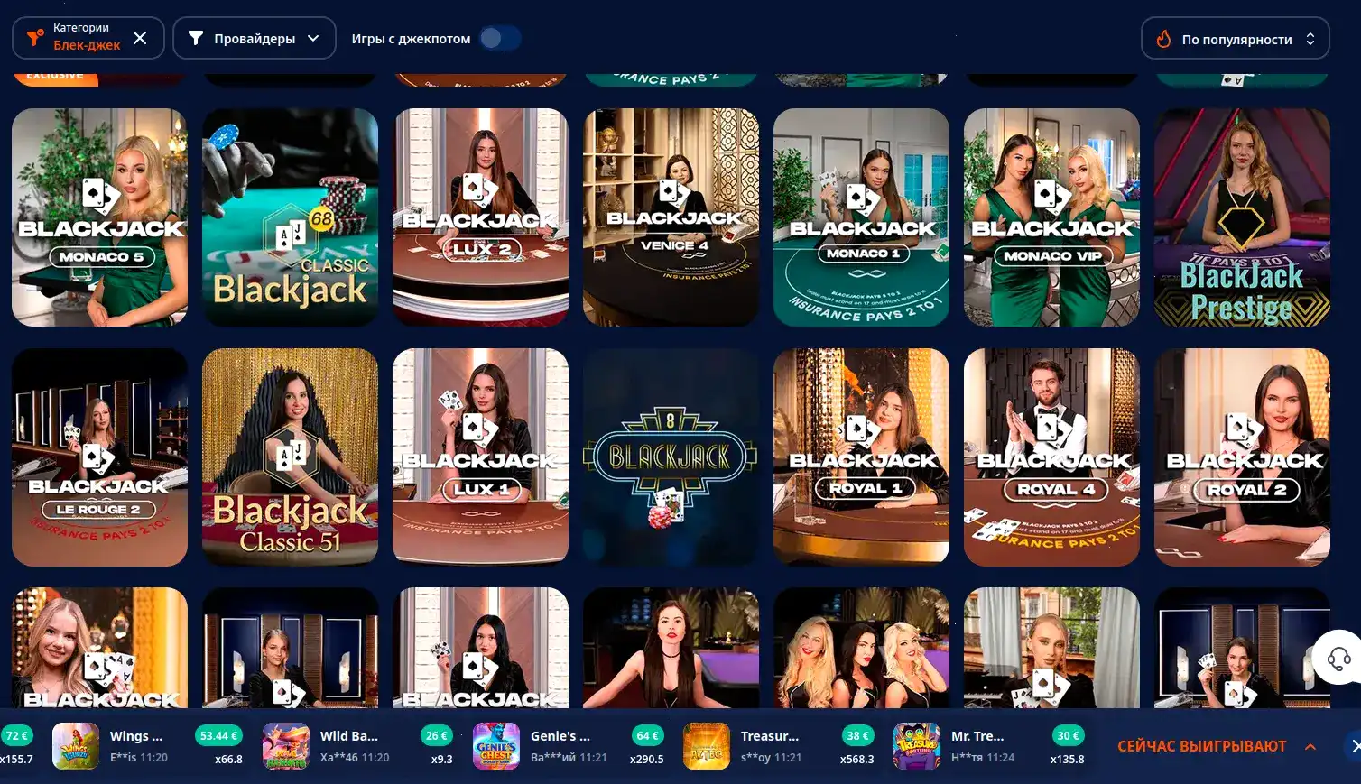 Мобильное приложение Абсолют 777 казино на телефоне